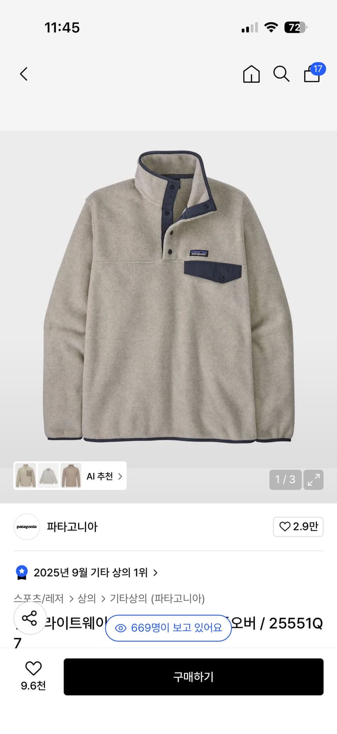 파타고니아 신칠라 M  상품이미지1