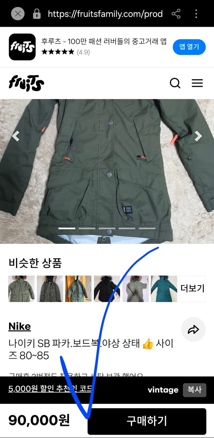 나이키 허드슨 파카 야상 스키복 보드복 자켓 레인자켓 상품이미지9