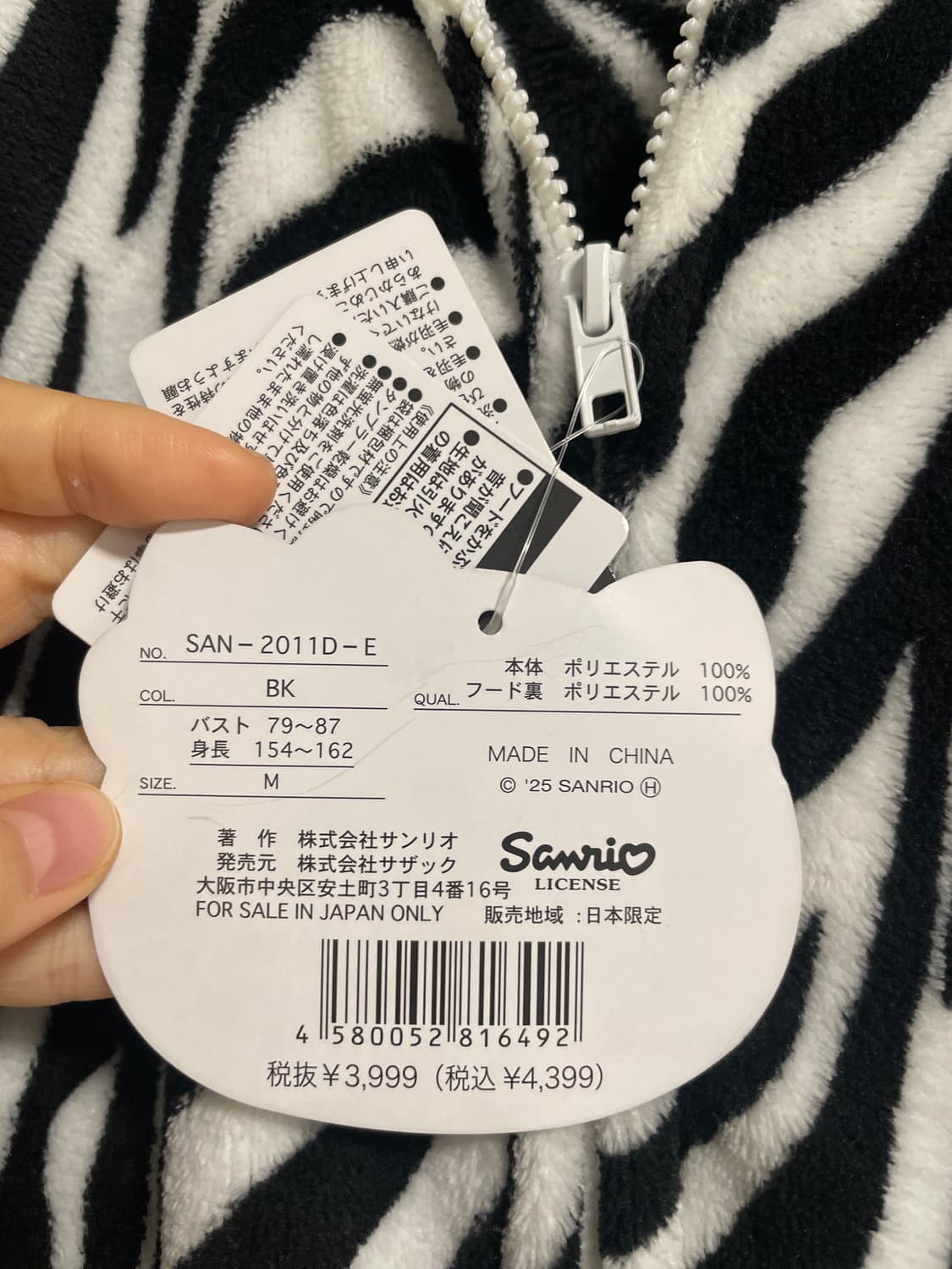 돈키호테 헬로키티 갸루잠옷 상품이미지3