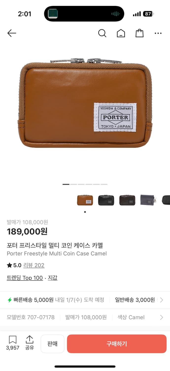 포터 코인 지갑 카멜 상품이미지4