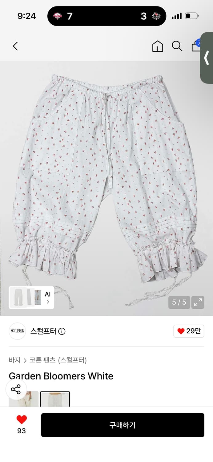 스컬프터) Garden Bloomers White 바지 상품이미지2
