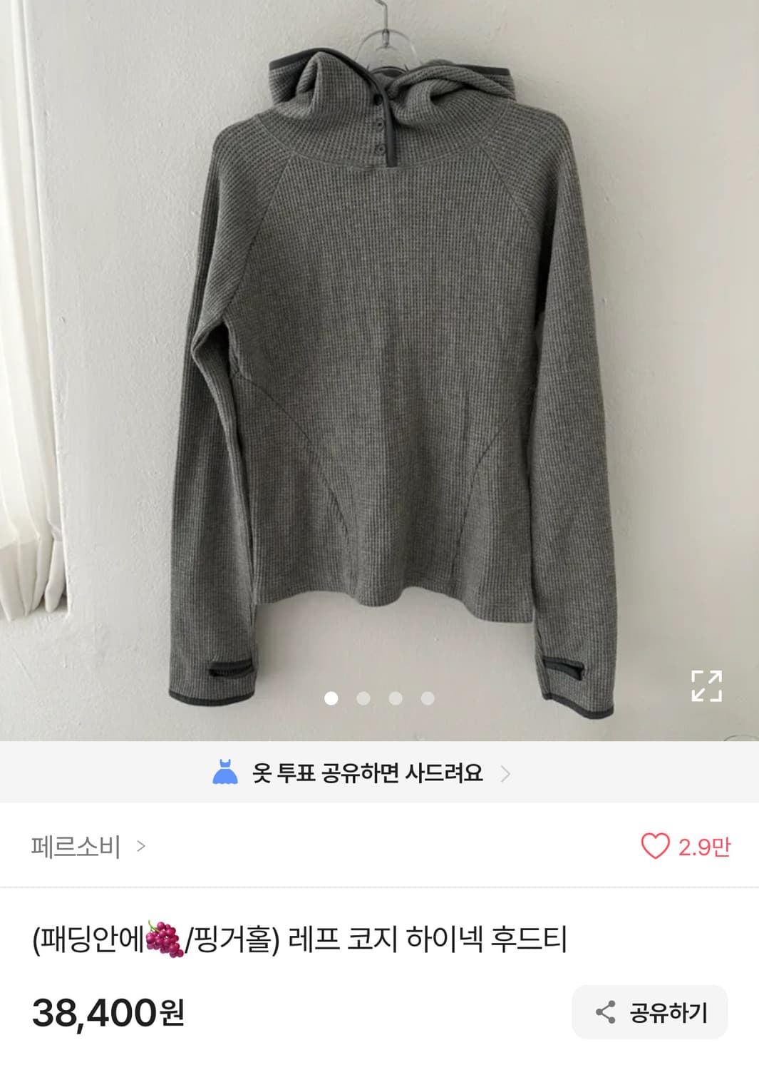 페르소비 후드티 에이블리 상품이미지2
