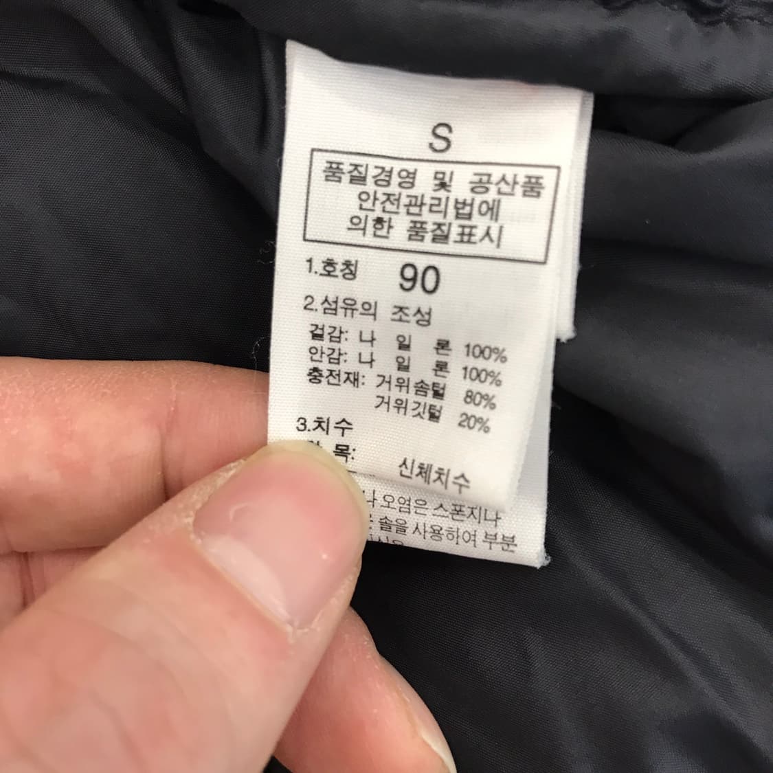 노스페이스 700 눕시 구스다운 검빨 [90] 상품이미지6