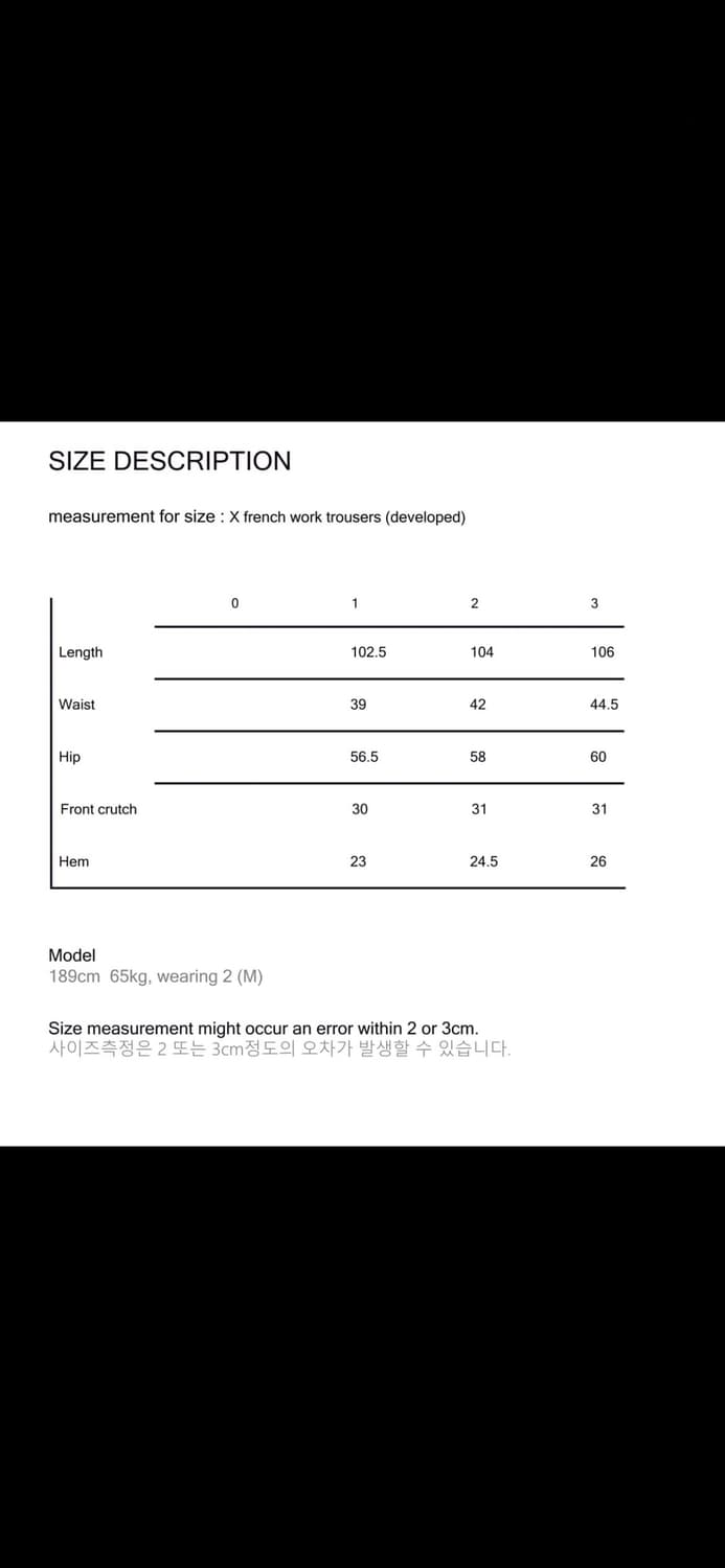 강정석 X FRENCH WORK TROUSER (DEVELOPED) 상품이미지2