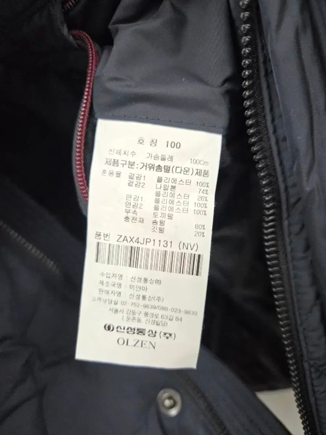 여성 100 올젠 토끼털 구스다운 퀄팅 점퍼 자켓 상품이미지6