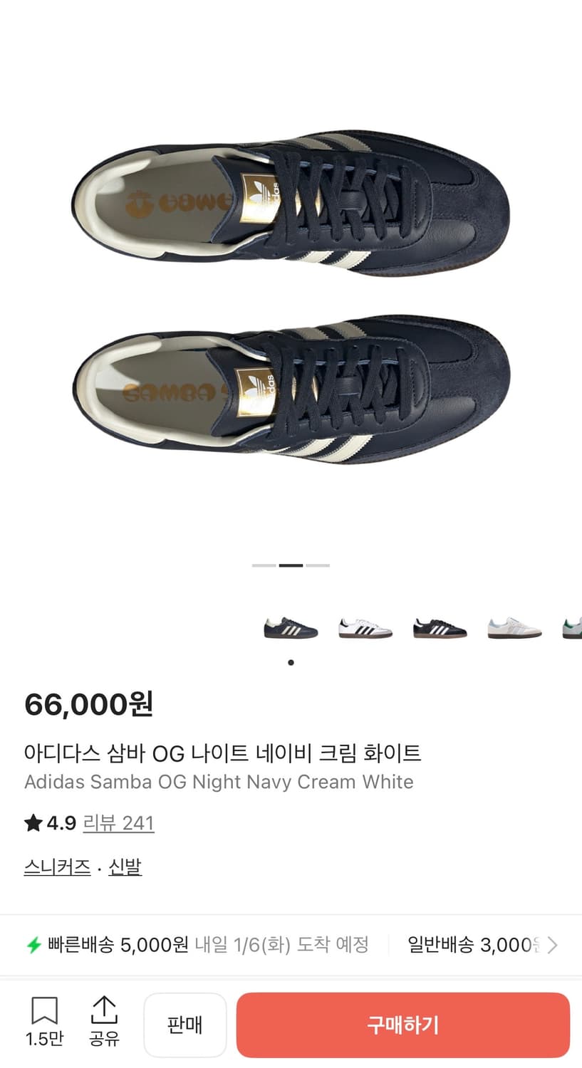 아디다스 삼바 OG 나이트 네이비 크림 화이트 225 상품이미지2