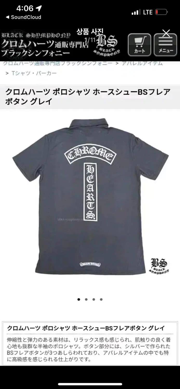 00s Chrome Hearts 크롬하츠 PK 셔츠 상품이미지9