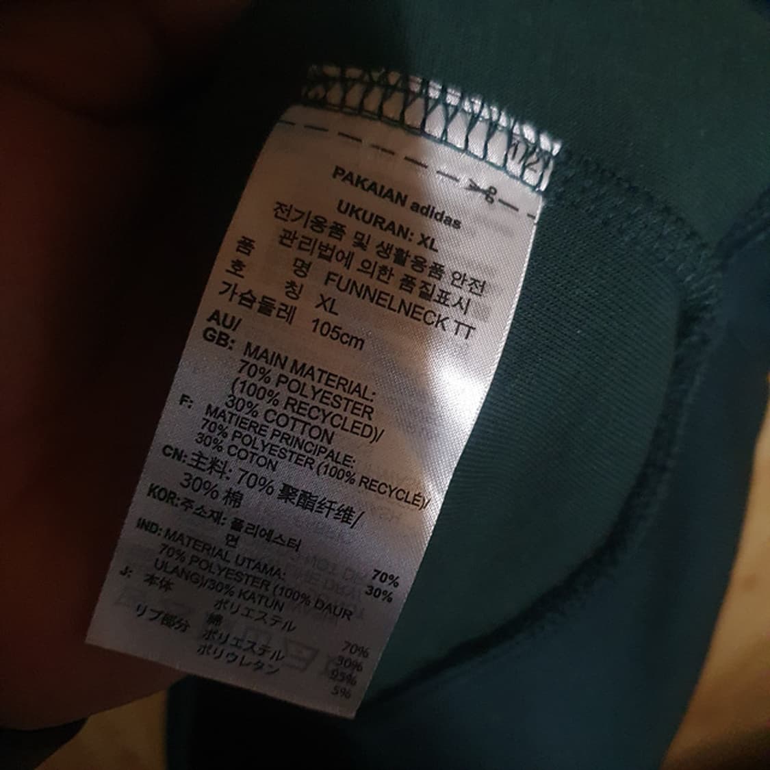 아디다스 퍼널넥 트랙탑 XL 상품이미지4