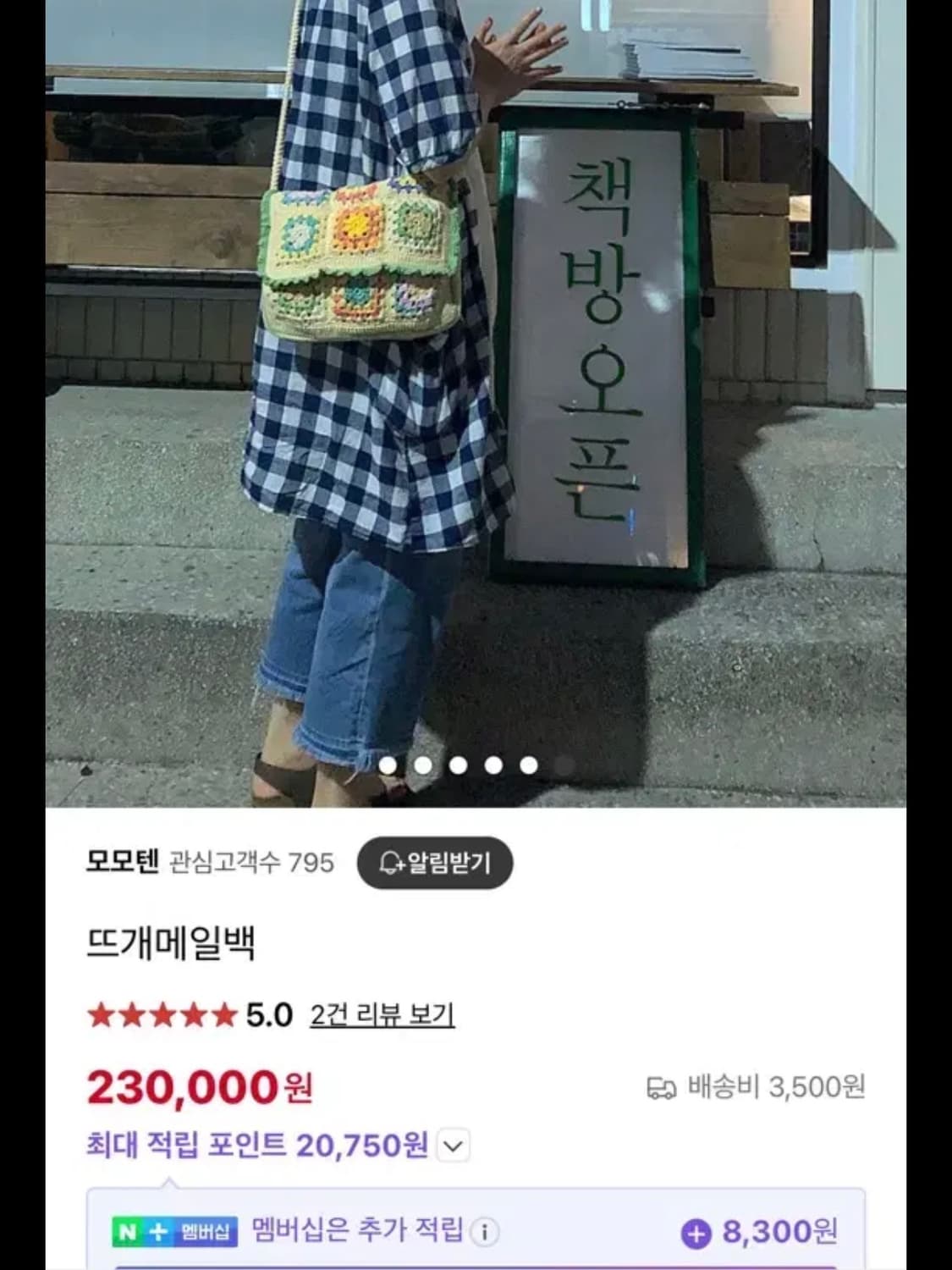 새상품 착용샷O 울100 모모텐 플라워 모티브 뜨개 가방 빈티지 앤틱 상품이미지10