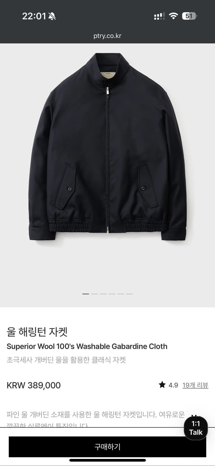 포터리 개버딘 울 해링턴 자켓 네이비 3 105 상품이미지1