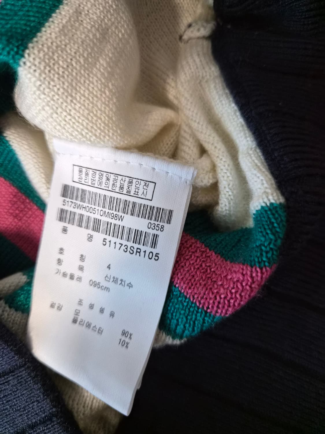 [새상품 파리게이츠 남성 스트라이프 니트 (4사이즈/95~100) 상품이미지4