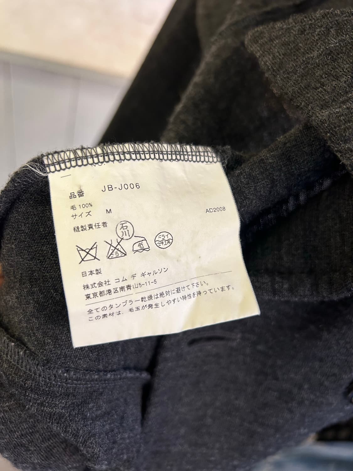 08FW Junya Watanabe Comme Des Garcons 상품이미지5