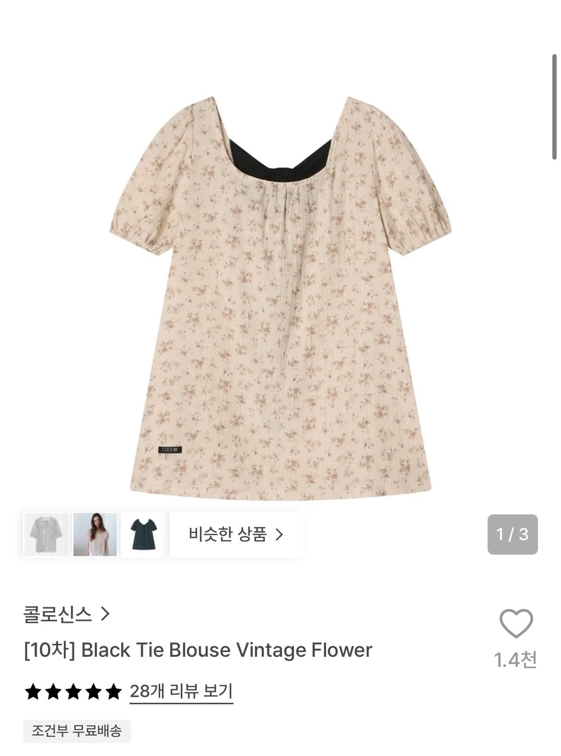 콜로신스 리본 블라우스 상품이미지1