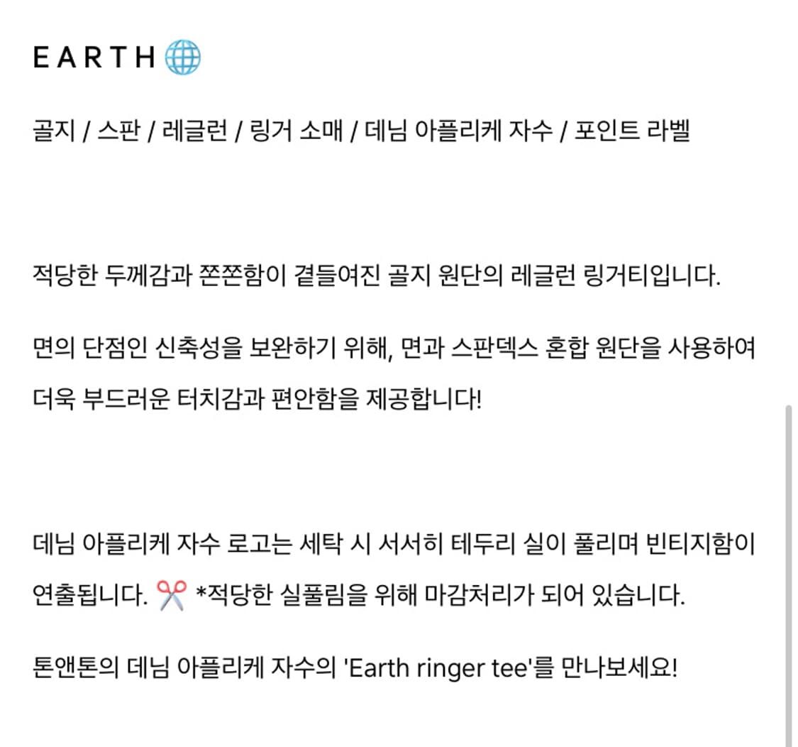 Earth ringer tee (Olive) 상품이미지6