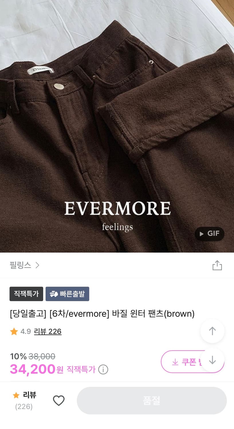 필링스 바질 윈터 팬츠 브라운 상품이미지1