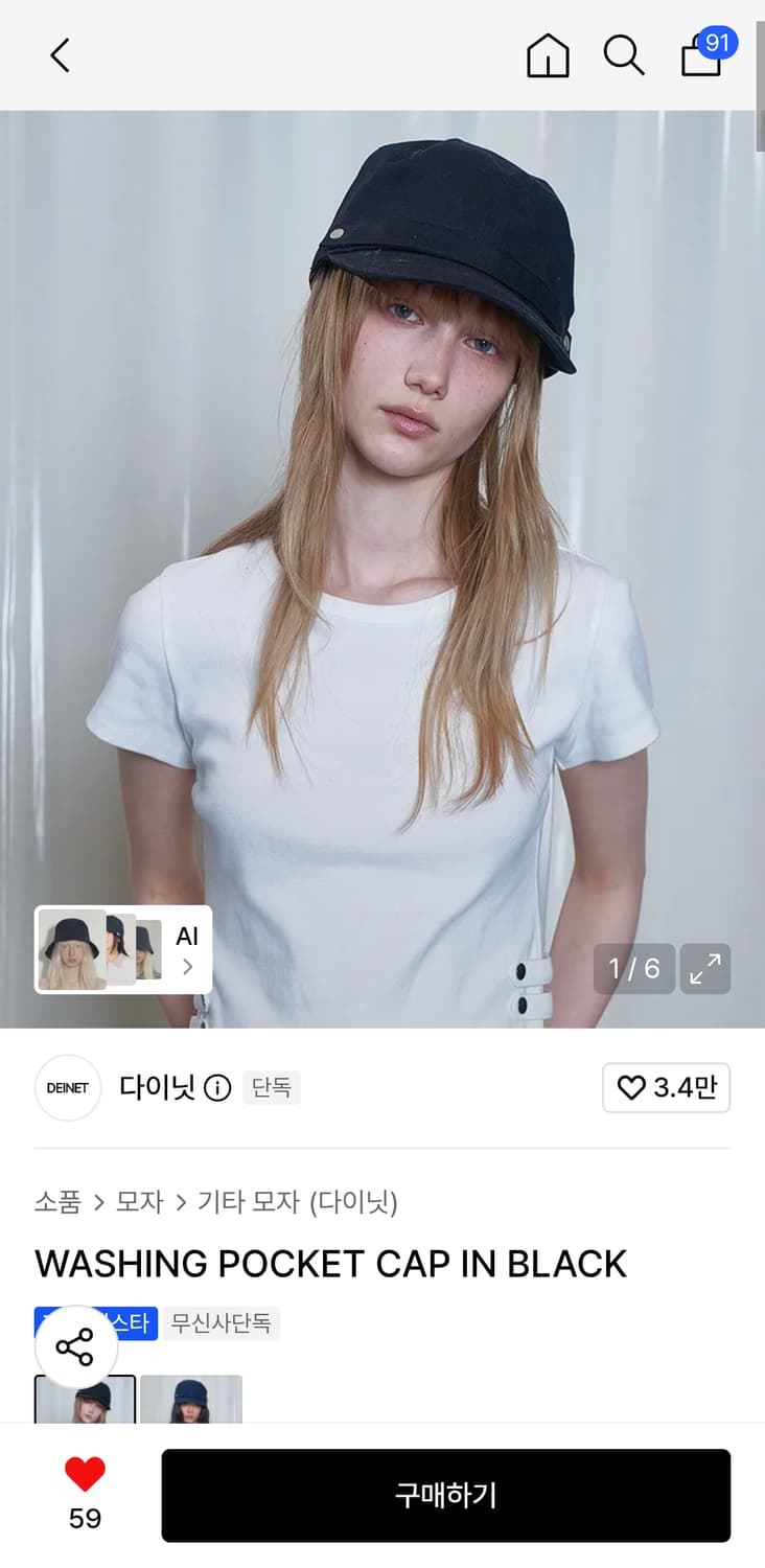 다이닛 모자 washing pocket cap black 상품이미지1
