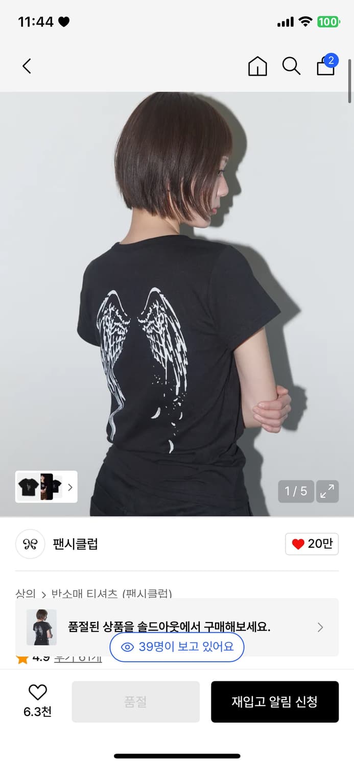 [무신사품절] 팬시클럽 리버스오브헤븐티 블랙 상품이미지1