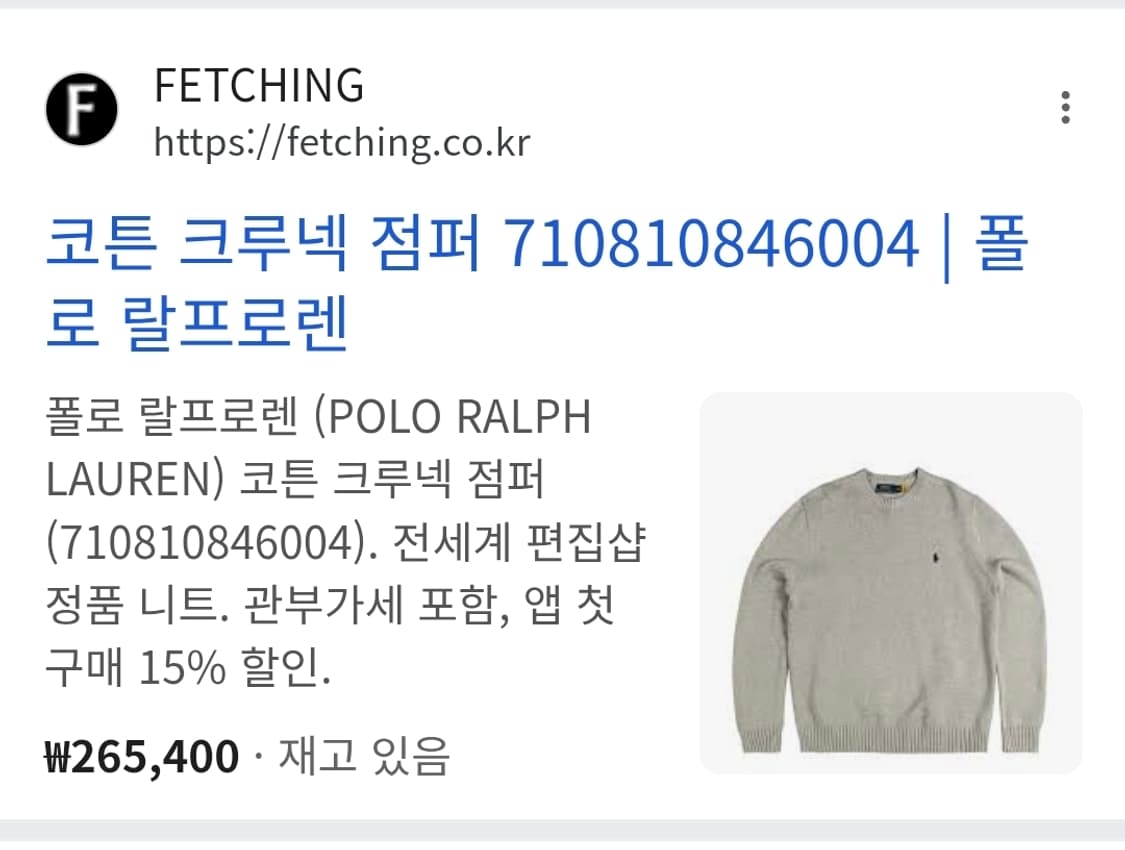 (새상품)폴로 랄프로렌 남성 크루넥 그레이 니트 M 상품이미지3