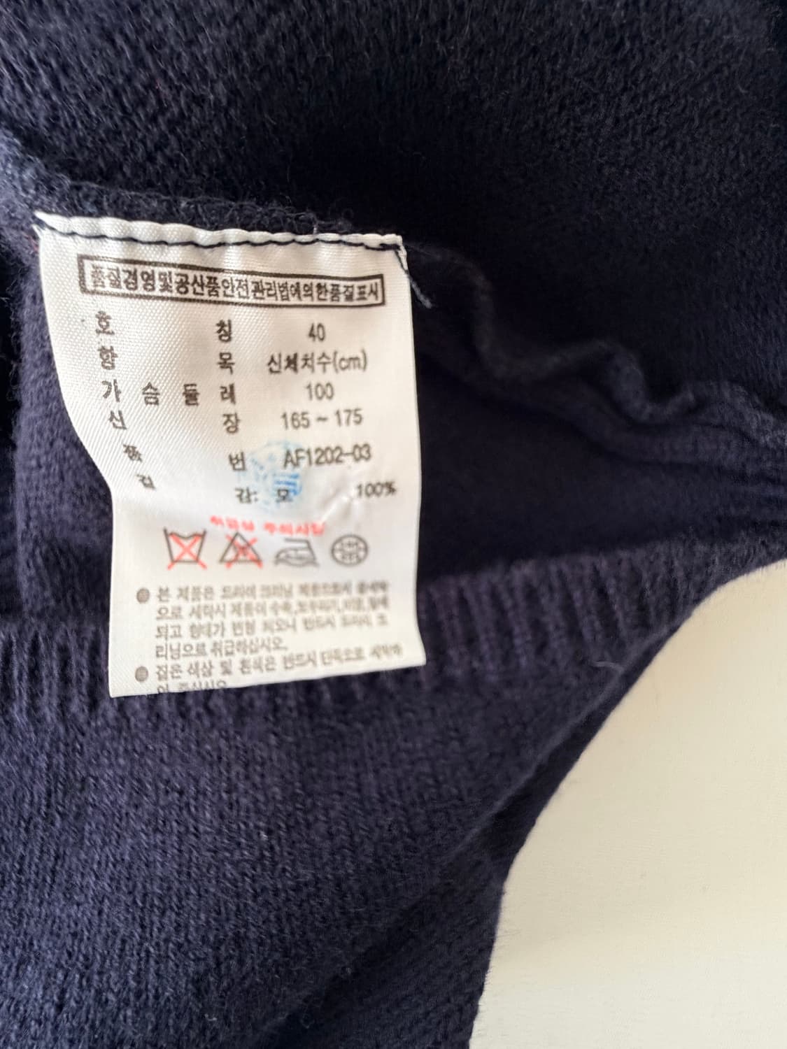 라코스테 니트 상품이미지4