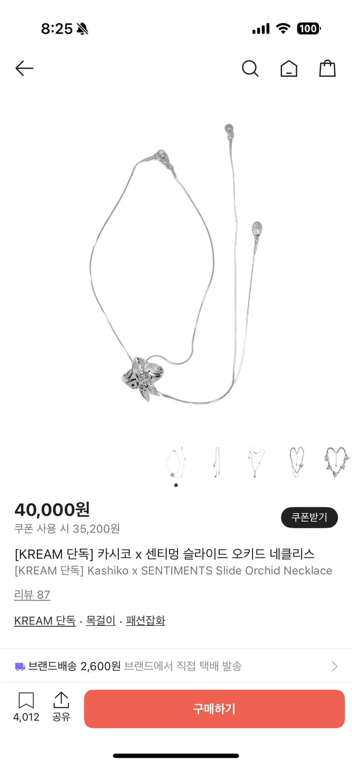 [새제품] 카시코 x 센티멍 슬라이드 오키드 네클리스 상품이미지4