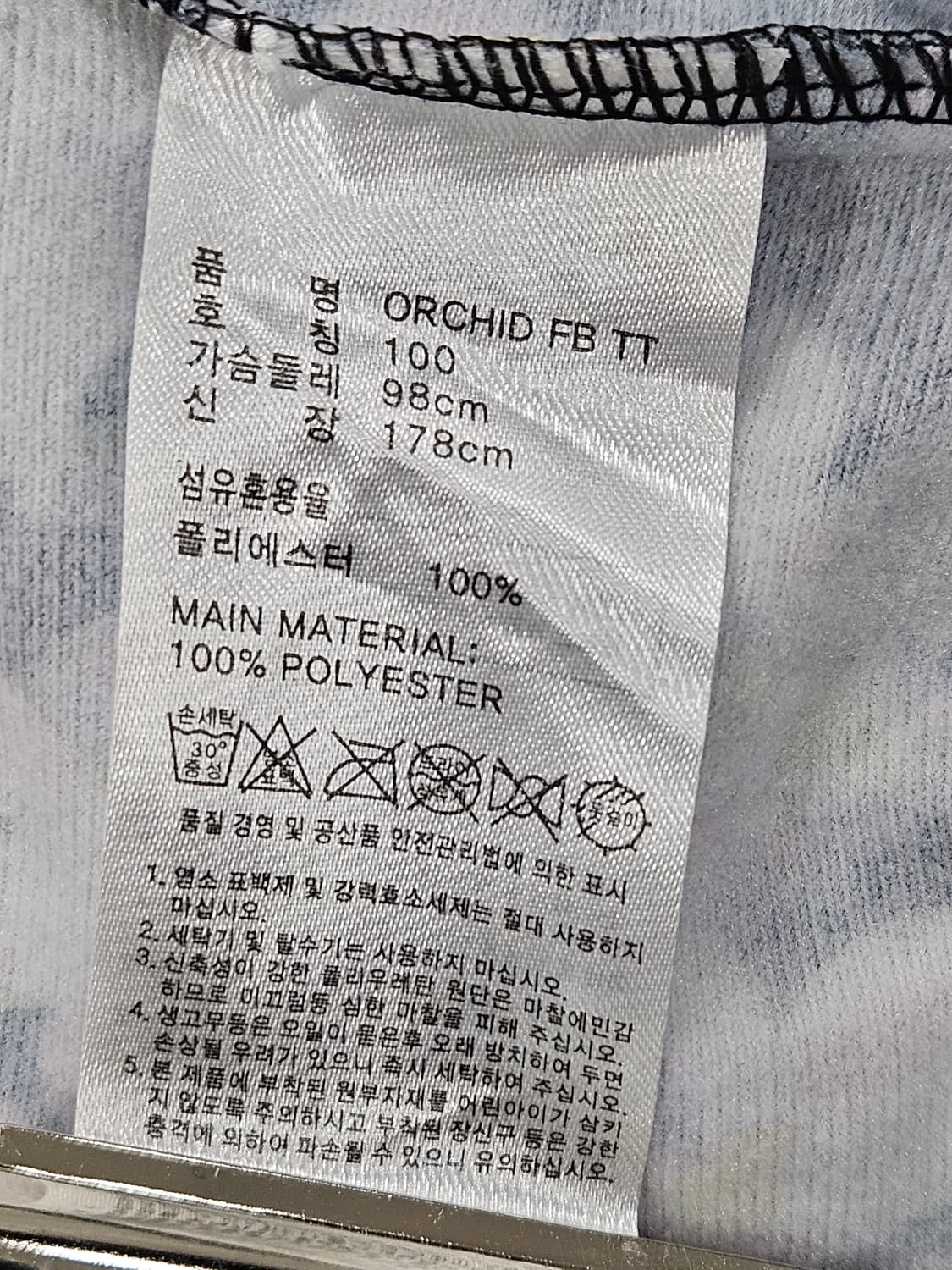 아디다스(Adidas) 오키드 파이어버드 트랙탑 져지 100 상품이미지3