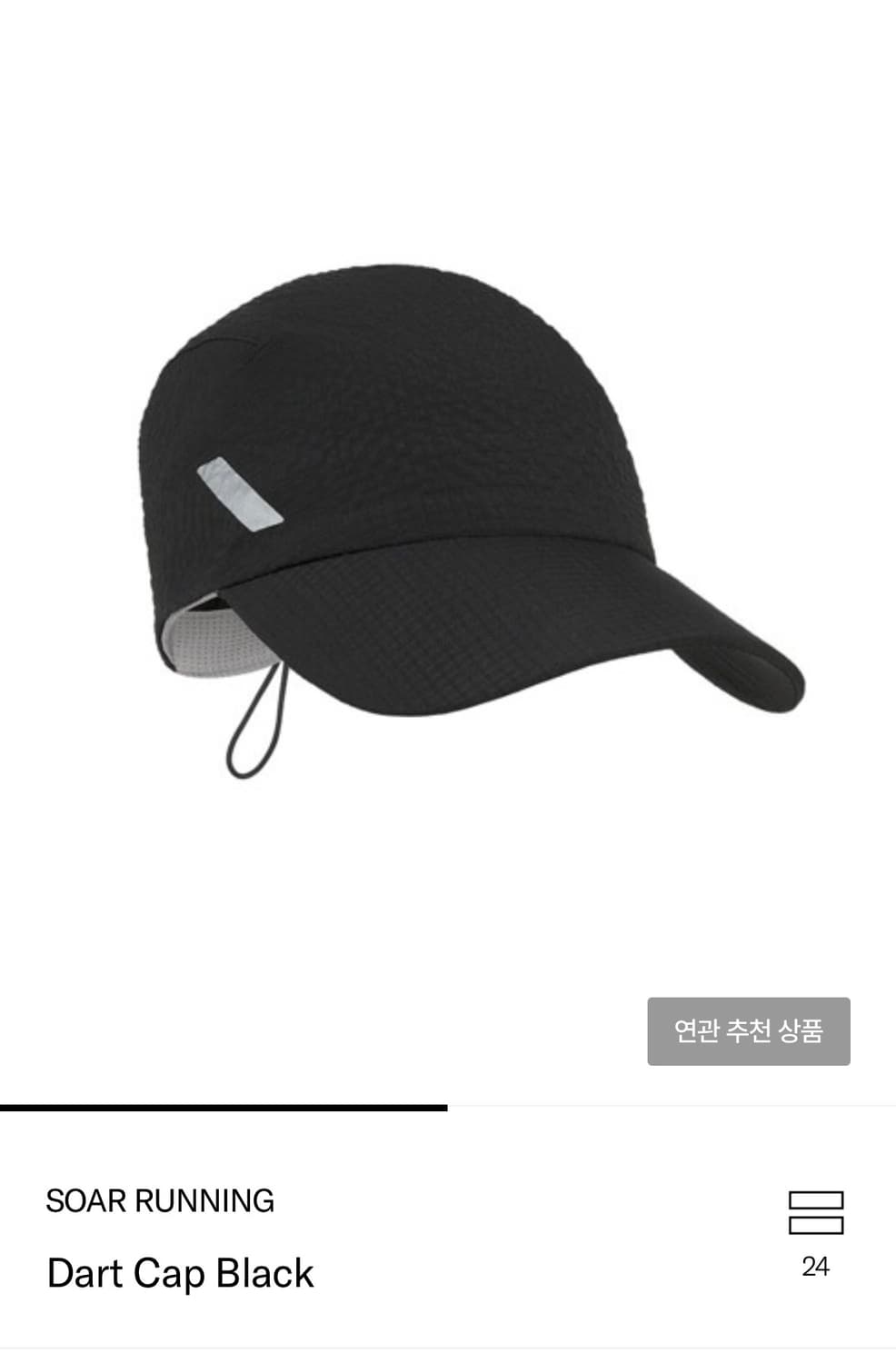 소어러닝 다트캡 블랙 상품이미지1