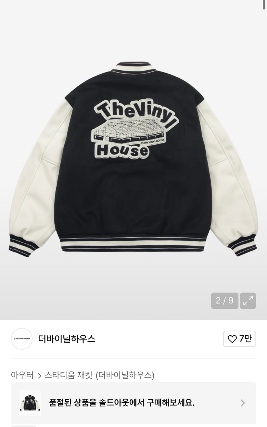 더바이닐하우스 바시티 자켓 네이비 L 상품이미지2