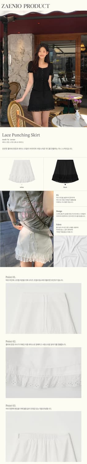 ZAENIO 레이스 펀칭 스커트 (화이트/블랙) 상품이미지2