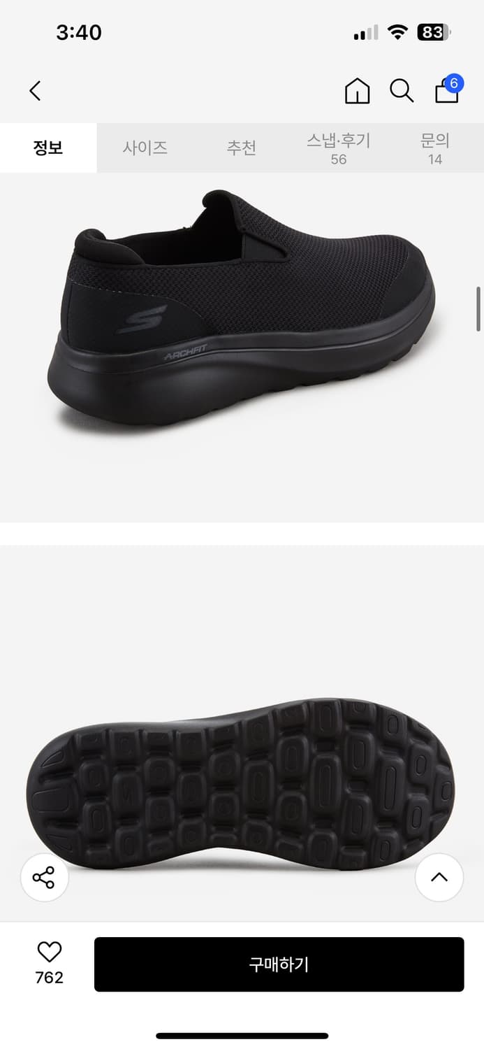 (새상품)스케쳐스 고워크 아치핏 엔조이 260 상품이미지4