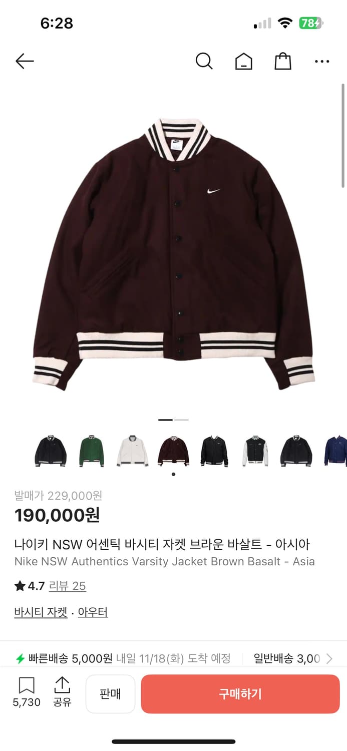 나이키 바시티자켓 상품이미지1