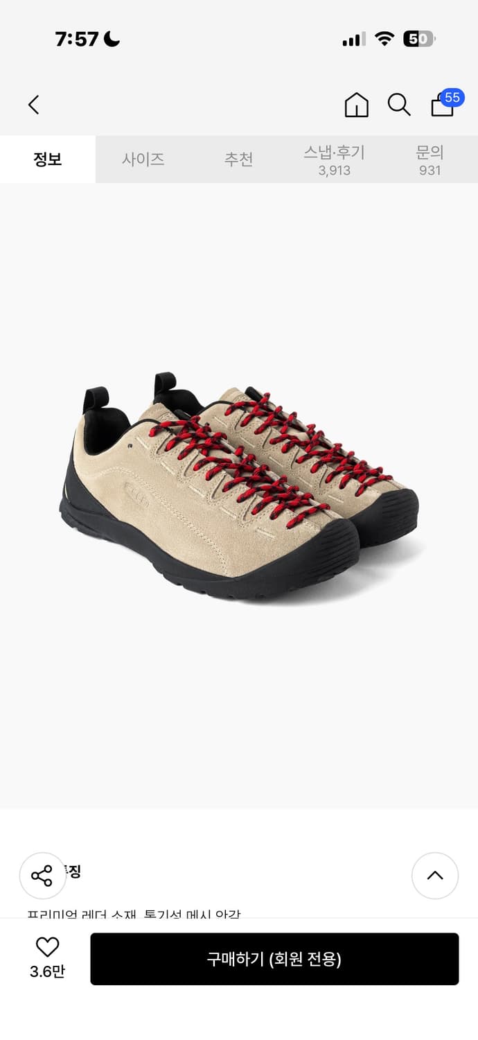 킨 재스퍼 신발 베이지색 판매합니다 상품이미지1