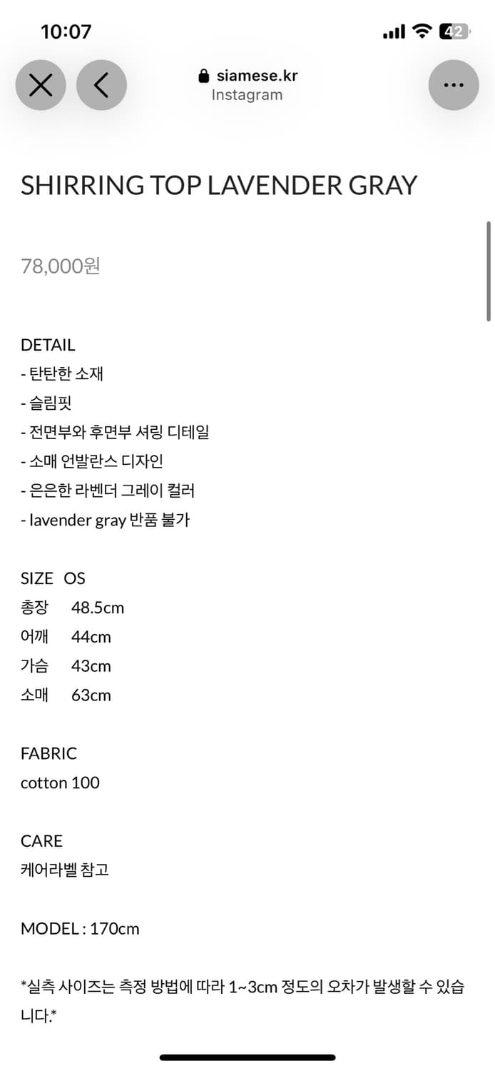 샴 SIAMESS 셔링 탑 라벤더 그레이 상품이미지2