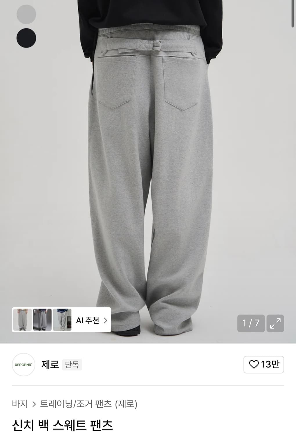 새상품) 제로 신치 백 스웨트 팬츠 Melange Grey / L 상품이미지1