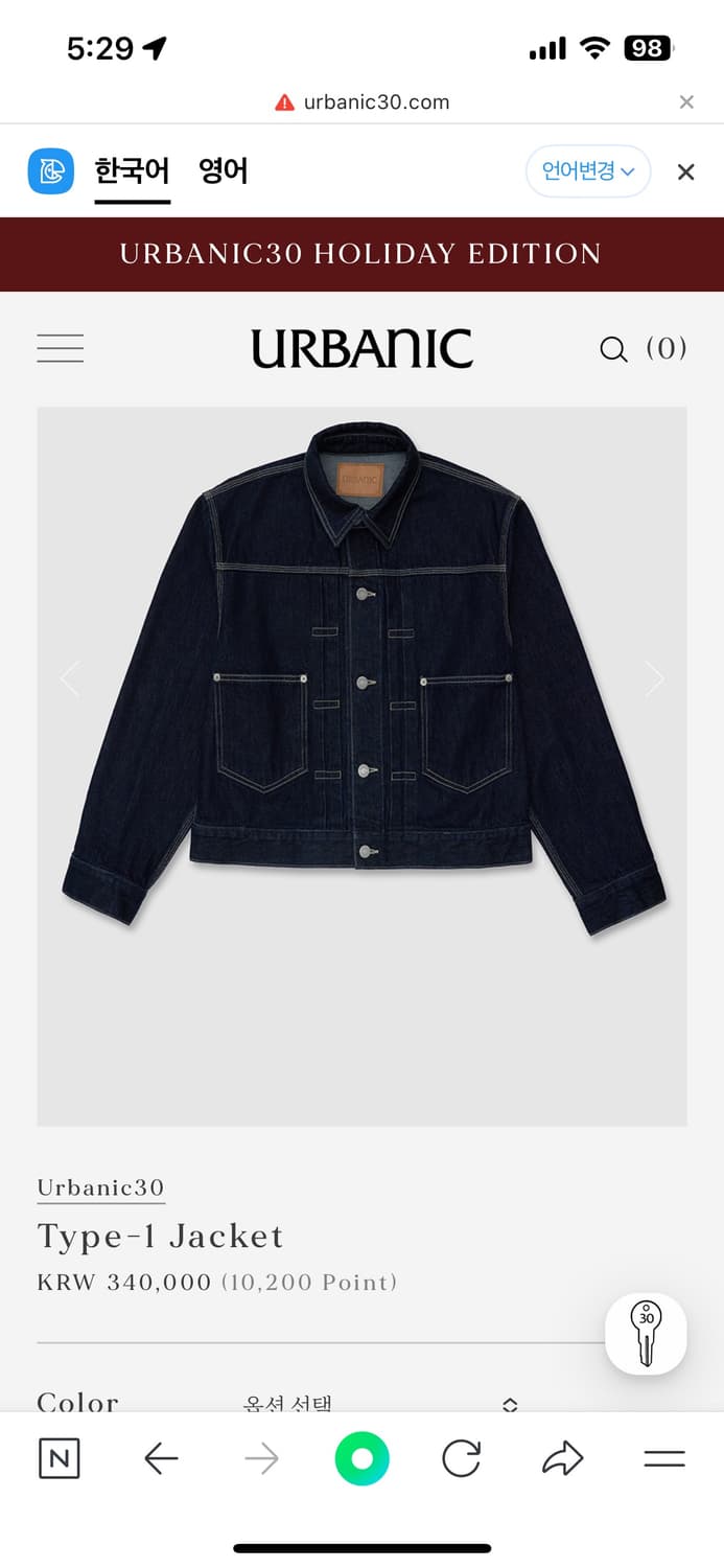 얼바닉30 Type-1 Jacket 상품이미지1