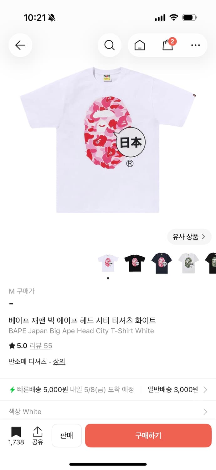 베이프 재팬 빅 에이프 헤드 시티 티셔츠 화이트 상품이미지1