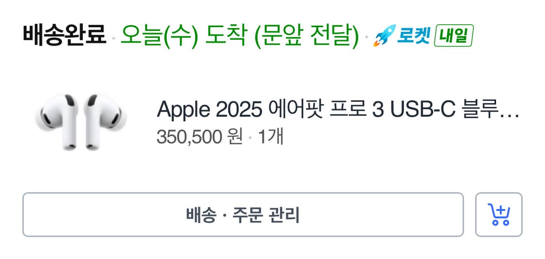 에어팟 프로3 미개봉 급처합니다 ( 직거래만 ) 상품이미지3