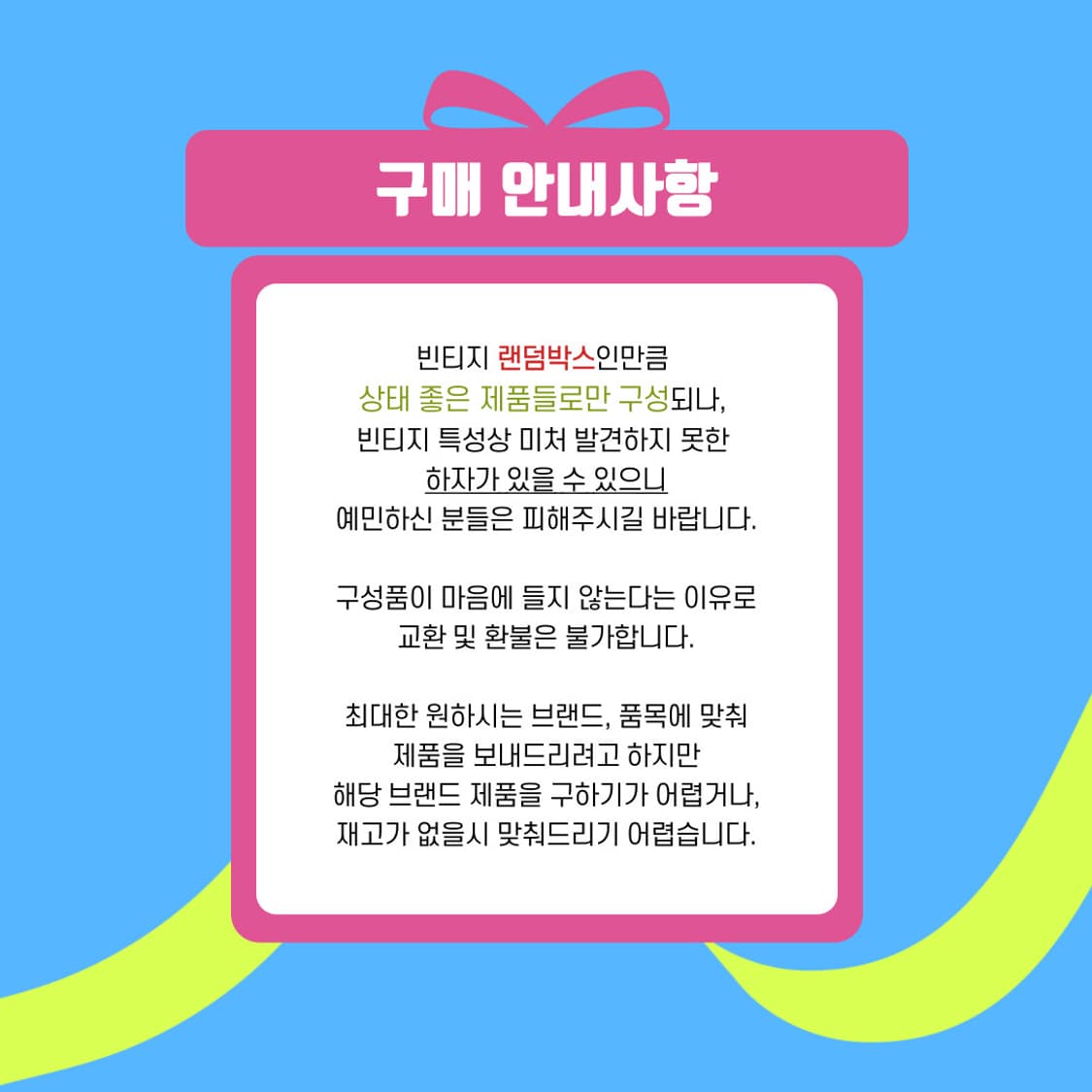 빈티지 랜덤박스 상품이미지3