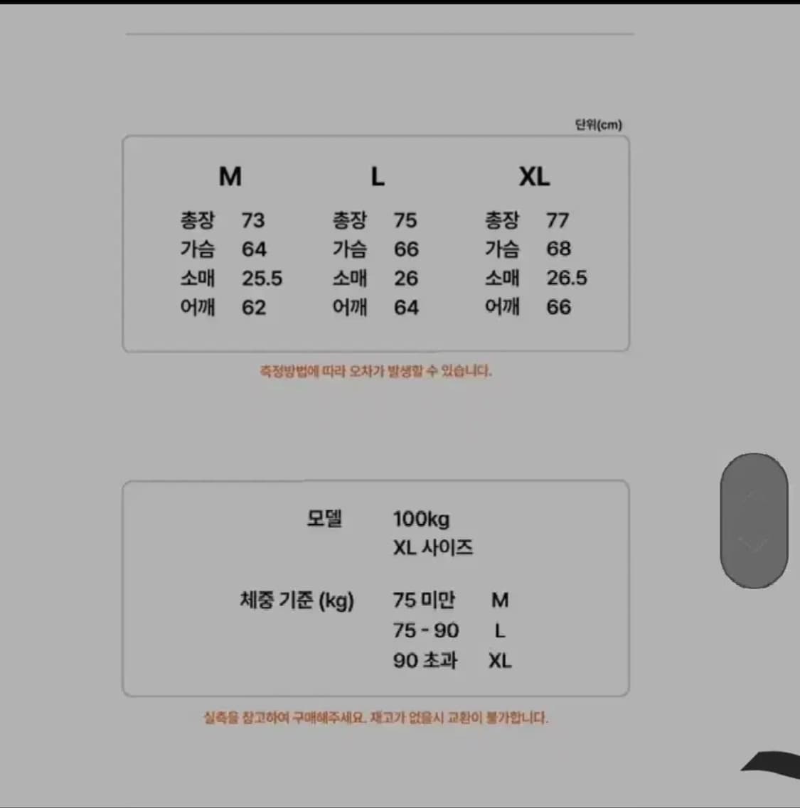 압도 파도 반팔 M 새상품  상품이미지2