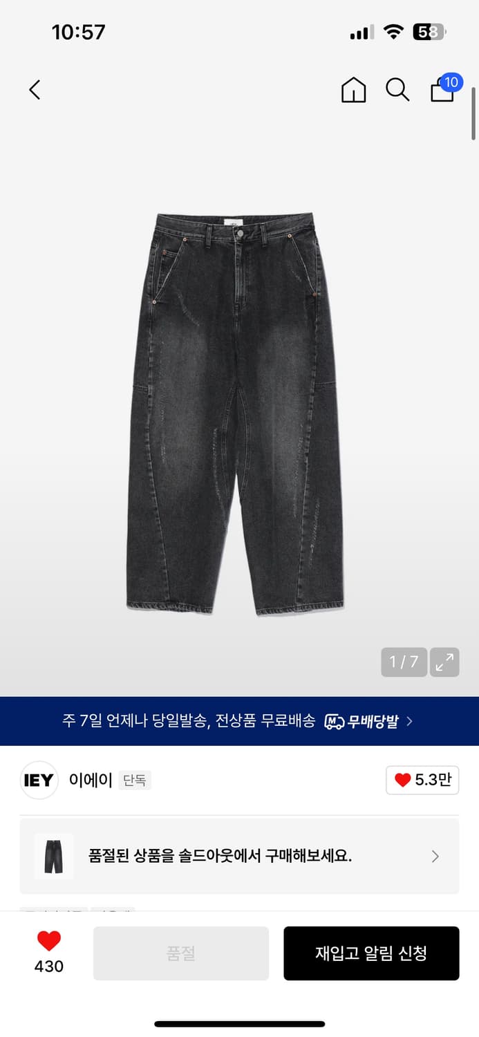 이에이 트위스트 데님 m 상품이미지1