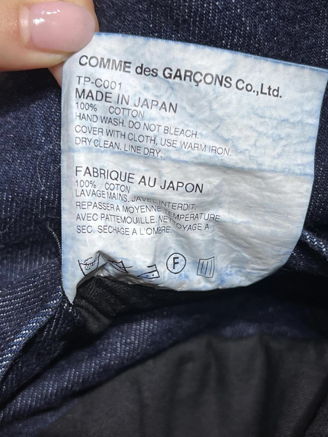 꼼데가르송 트리콧 코트 상품이미지4