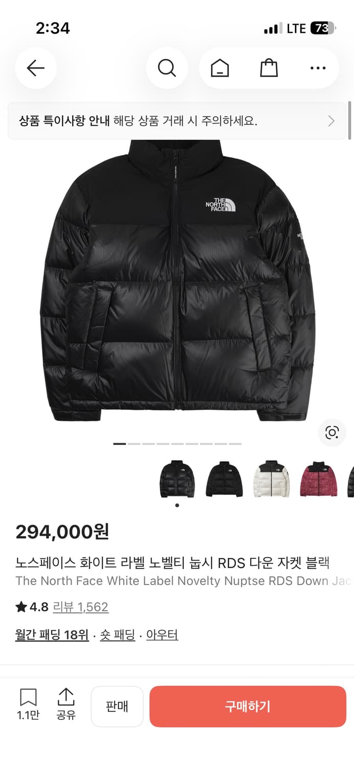 노스페이스 눕시 화이트라벨 패딩 상품이미지3