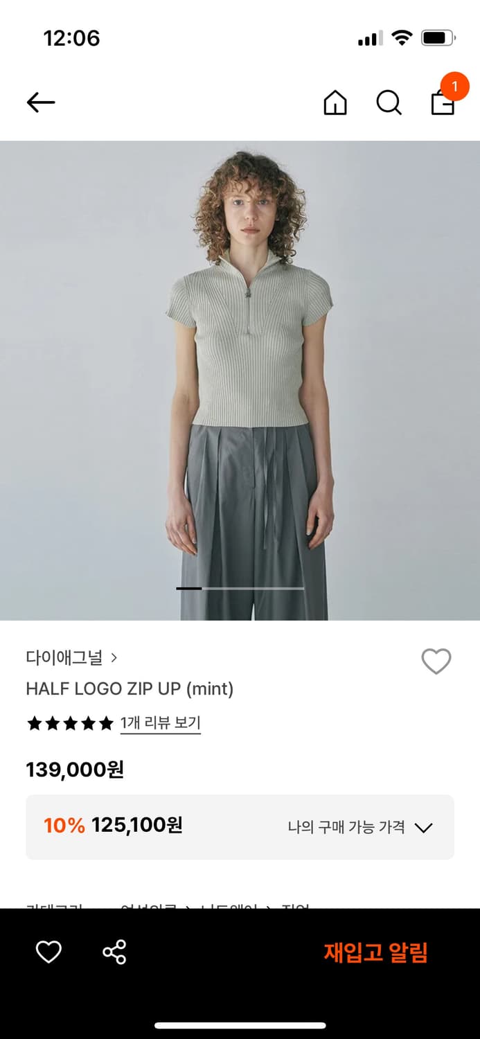 다이애그널 하프 로고 집업(민트) 상품이미지1