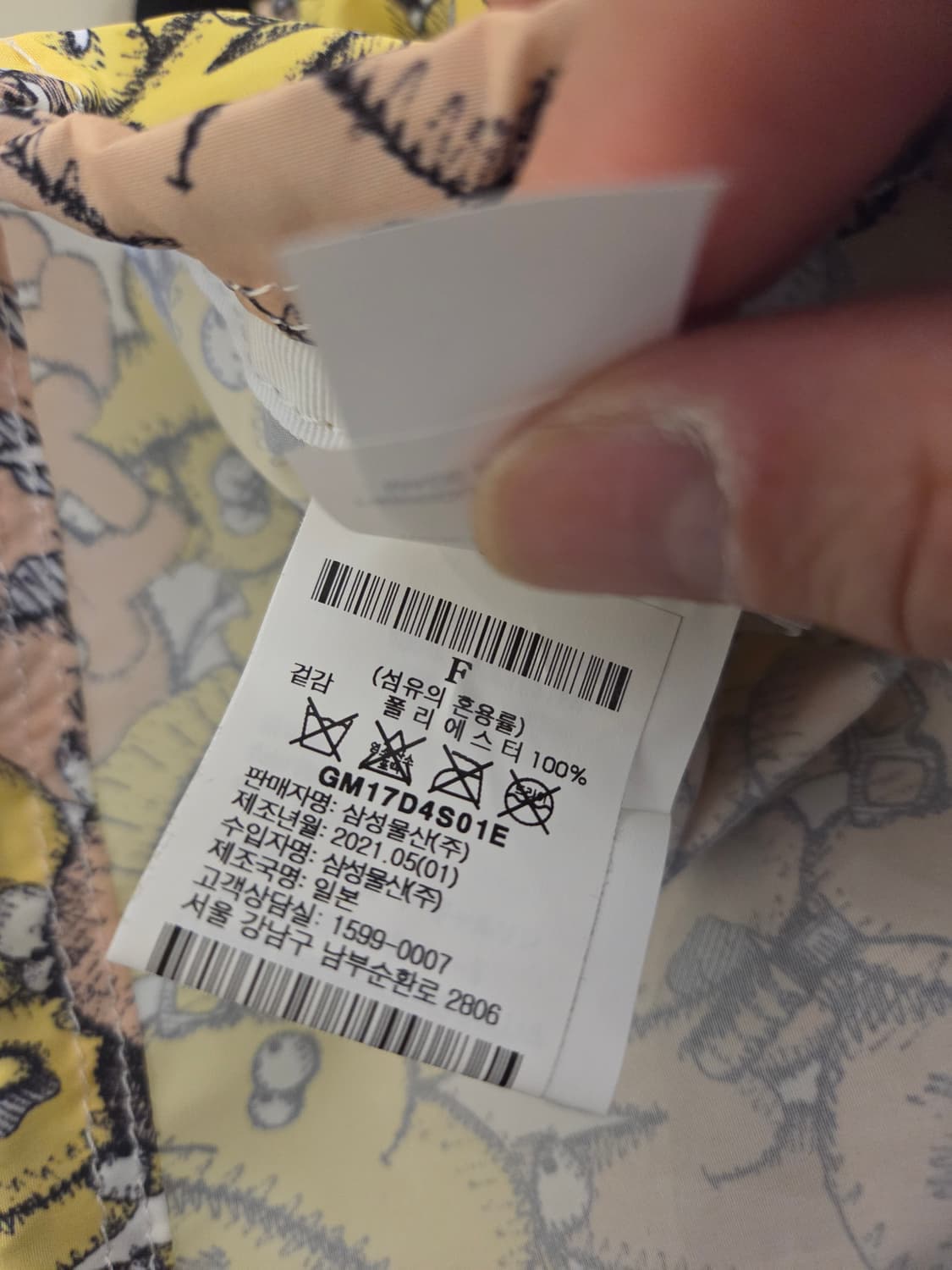 꼼데가르송 X 카우스 스트링백 새상품 상품이미지6