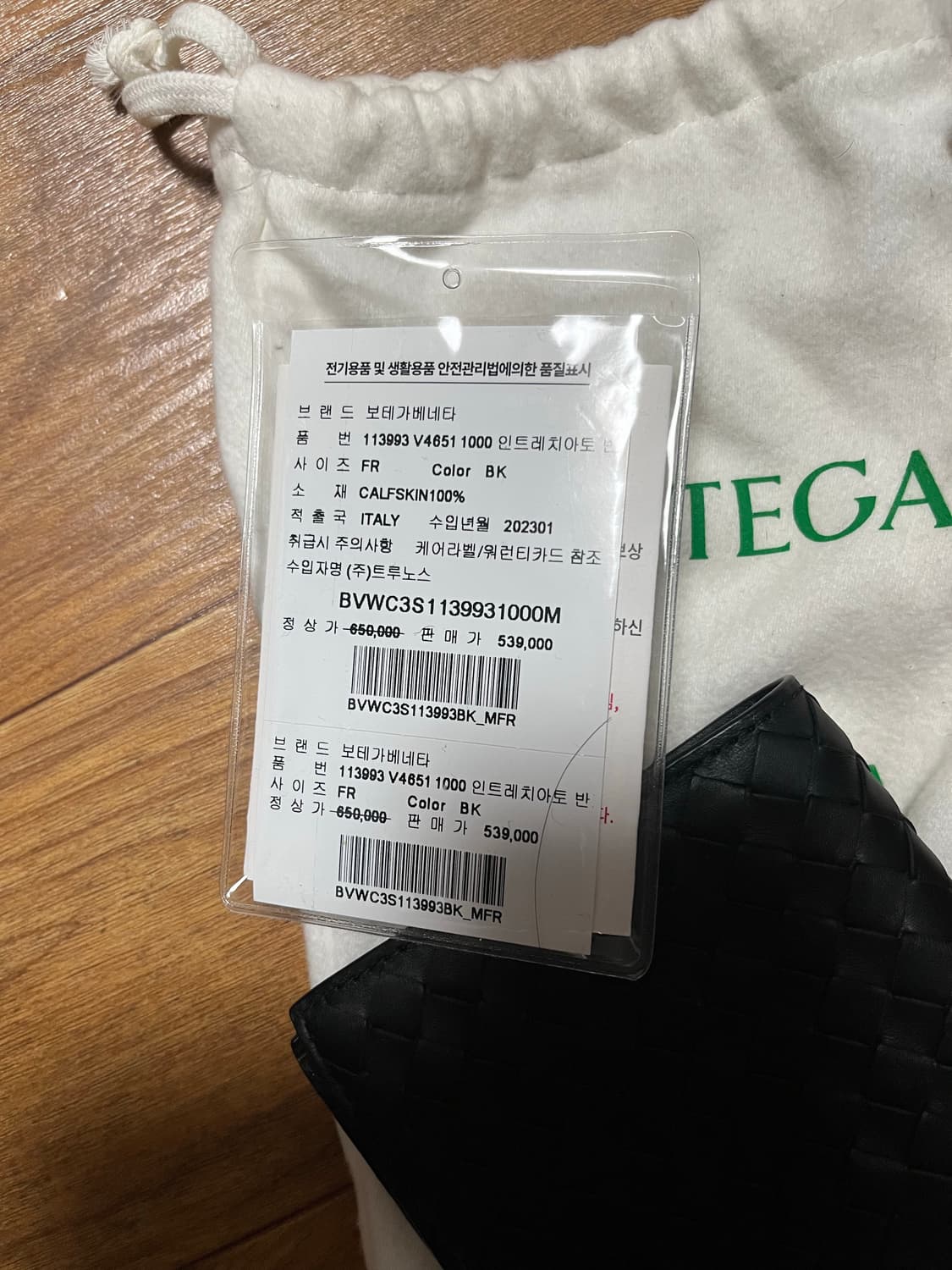 보테가 지갑 새상품 상품이미지3