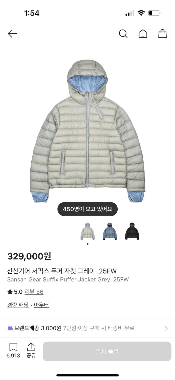 구매)산산기어 서픽스푸퍼자켓 25fw 상품이미지1