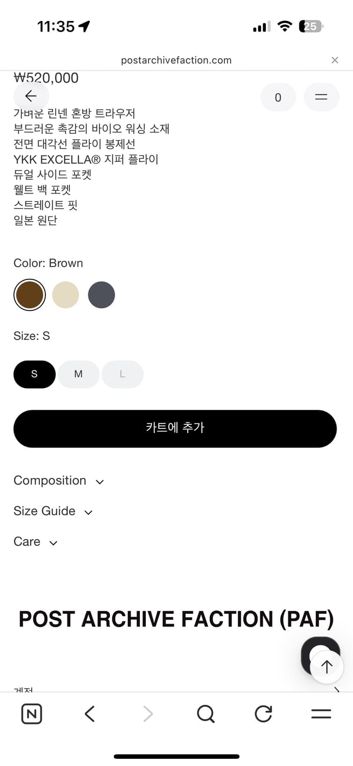 포스트아카이브팩션 트라우저 S 상품이미지3