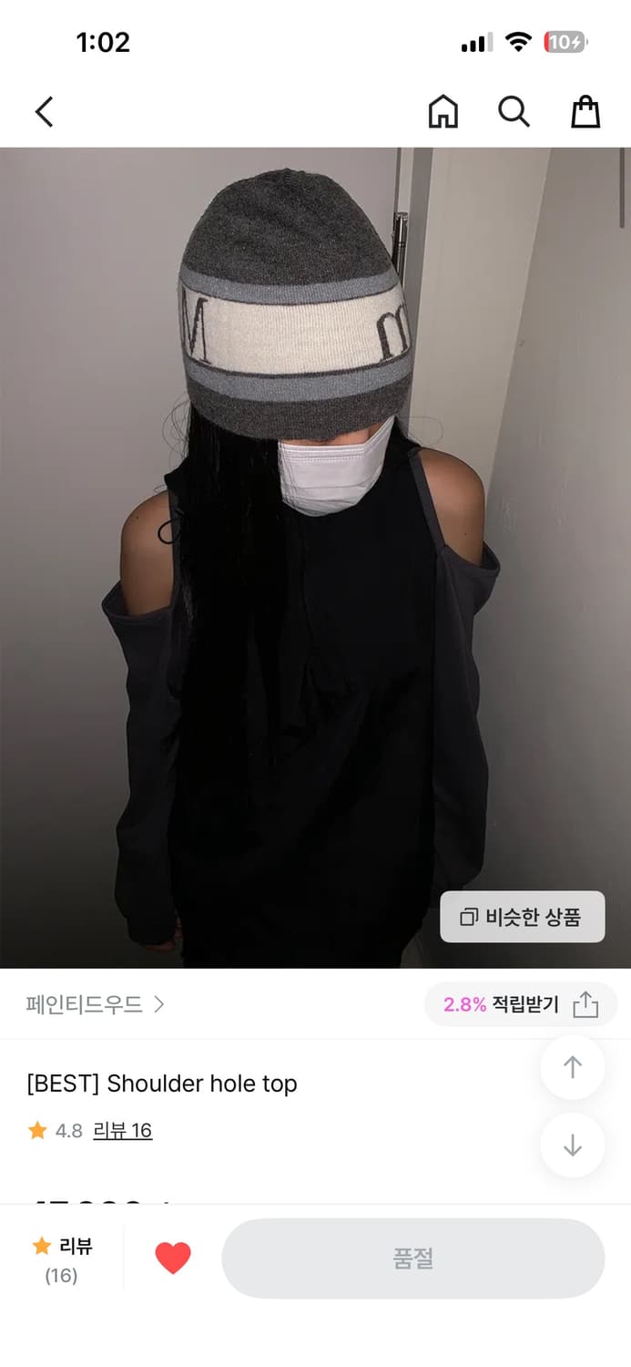 페인터드우드 Shoulder hole top 상품이미지2