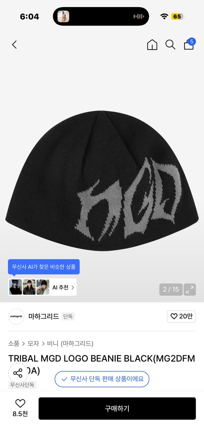 마하그리드 비니 상품이미지1