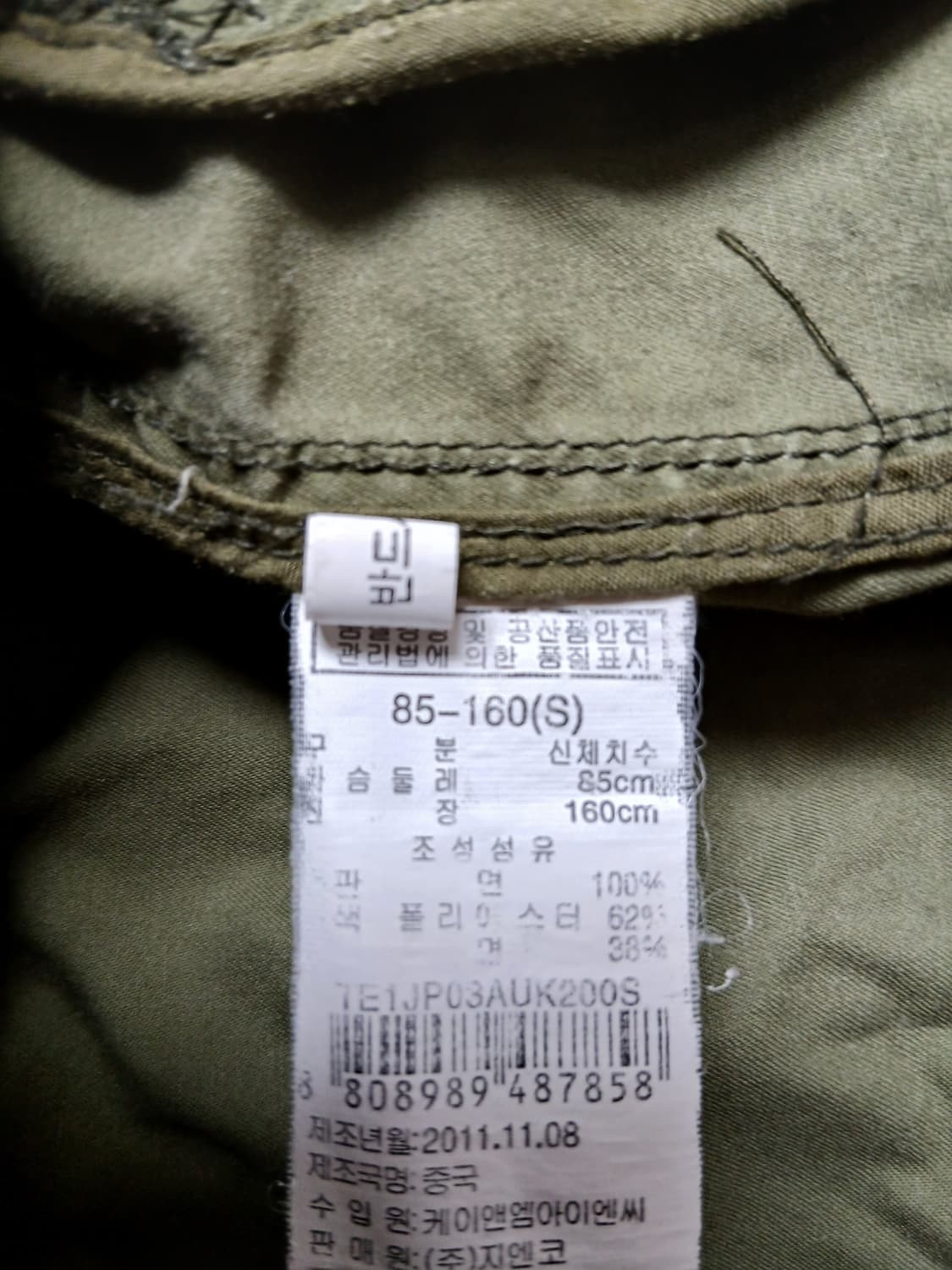 써스데이아일랜드 야상후드S 상품이미지6