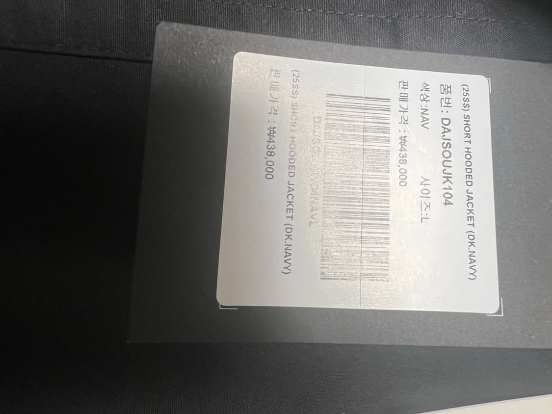 단톤 후디드 숏 자켓 다크네이비 L 상품이미지5